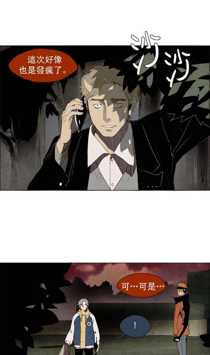 [第27话] THE ABANDONED CITY 6 第25页