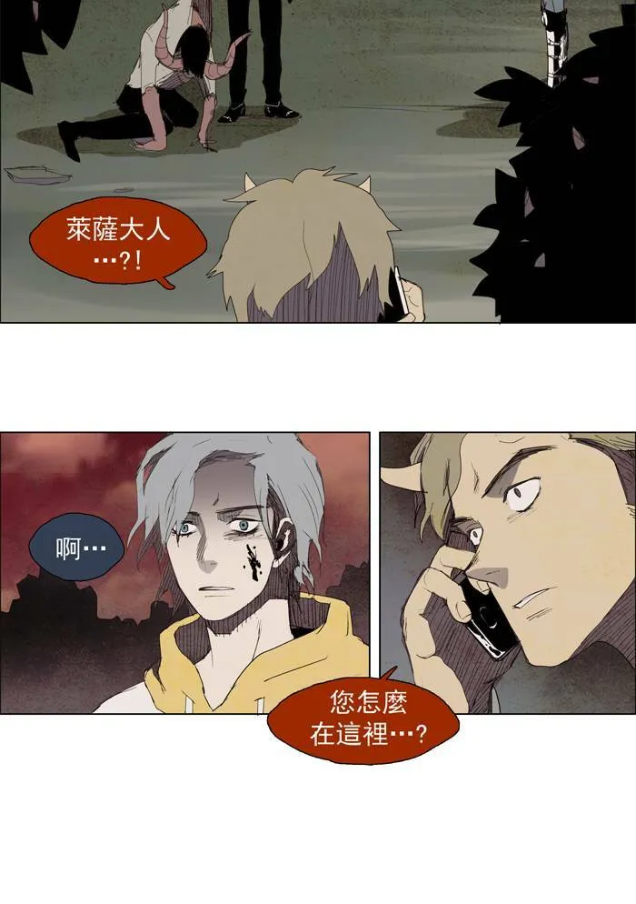 [第27话] THE ABANDONED CITY 6 第26页