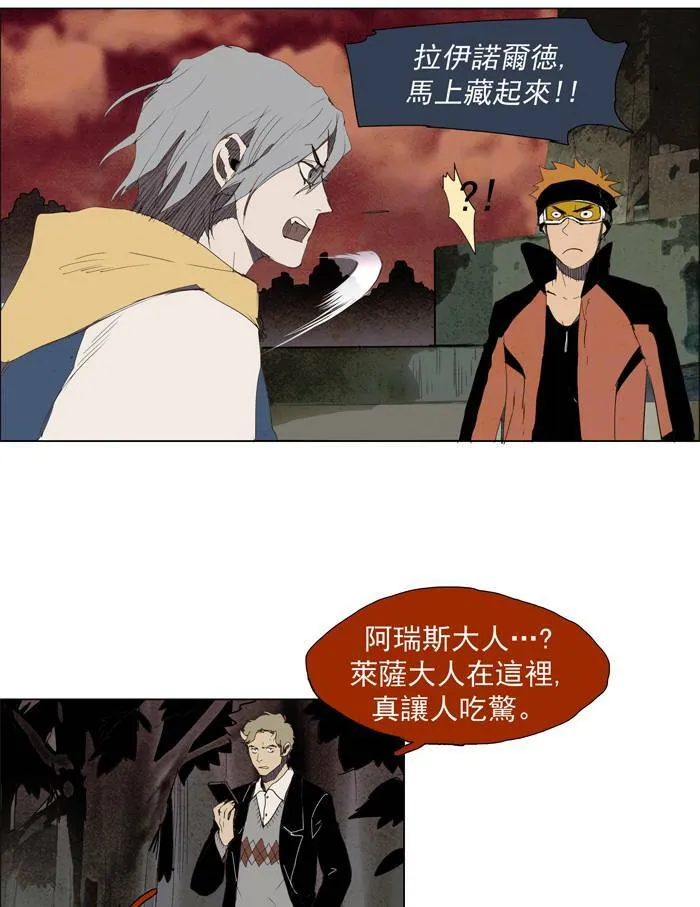 [第27话] THE ABANDONED CITY 6 第27页