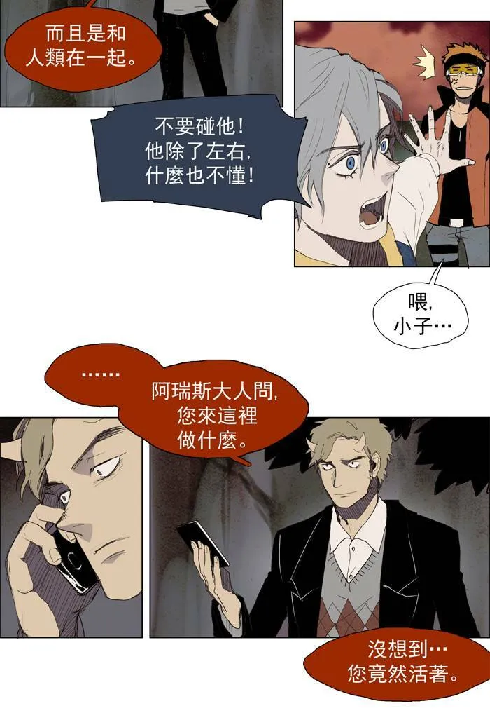 [第27话] THE ABANDONED CITY 6 第28页