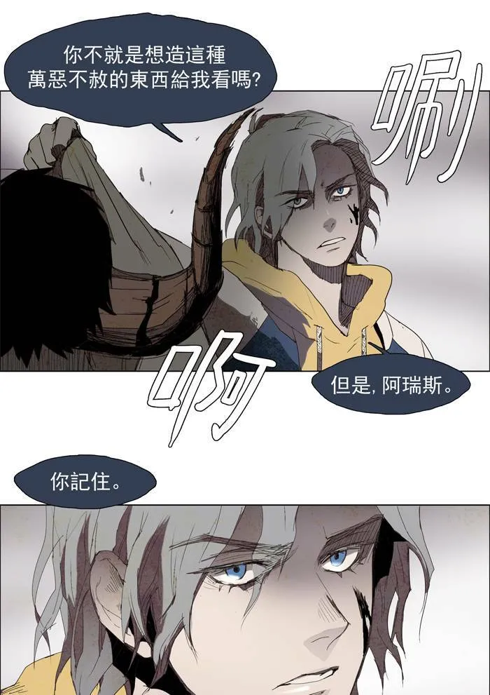 [第27话] THE ABANDONED CITY 6 第30页