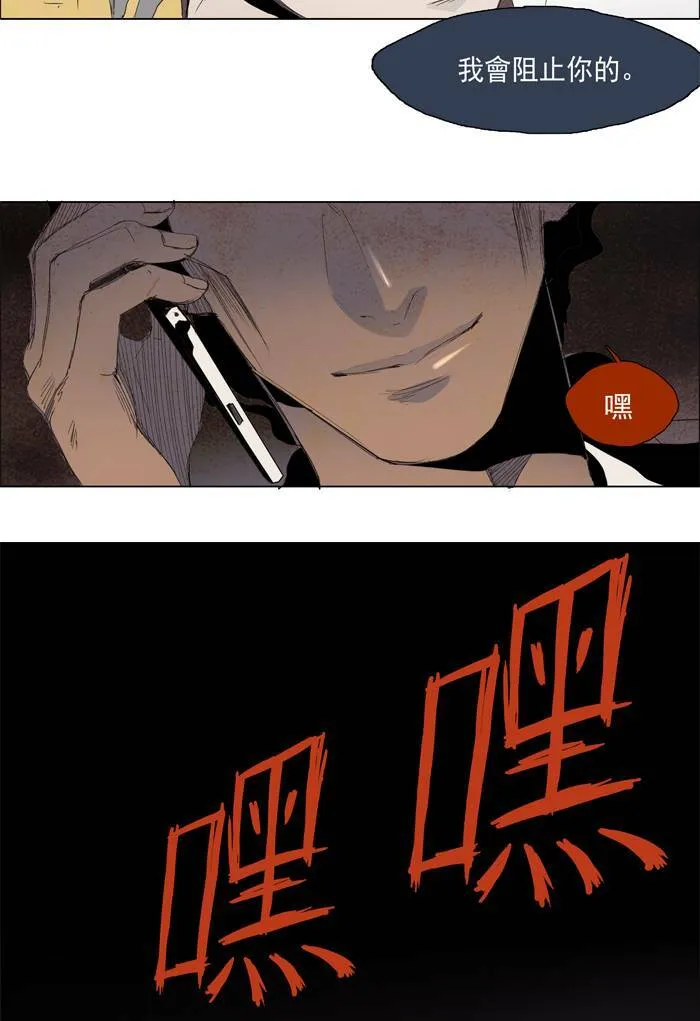 [第27话] THE ABANDONED CITY 6 第31页