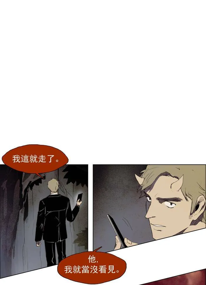 [第28话] THE ABANDONED CITY 7 第1页