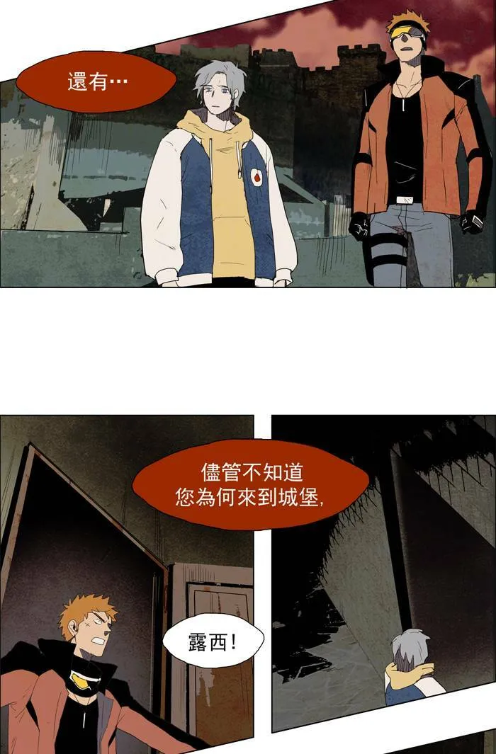 [第28话] THE ABANDONED CITY 7 第2页