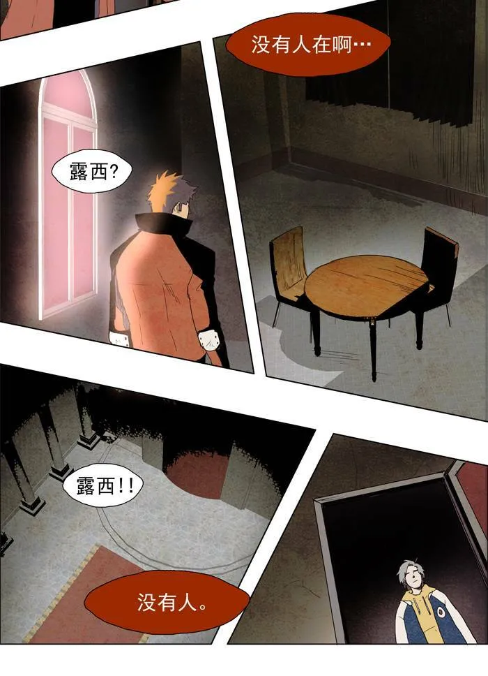[第28话] THE ABANDONED CITY 7 第3页