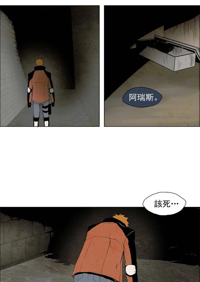 [第28话] THE ABANDONED CITY 7 第4页