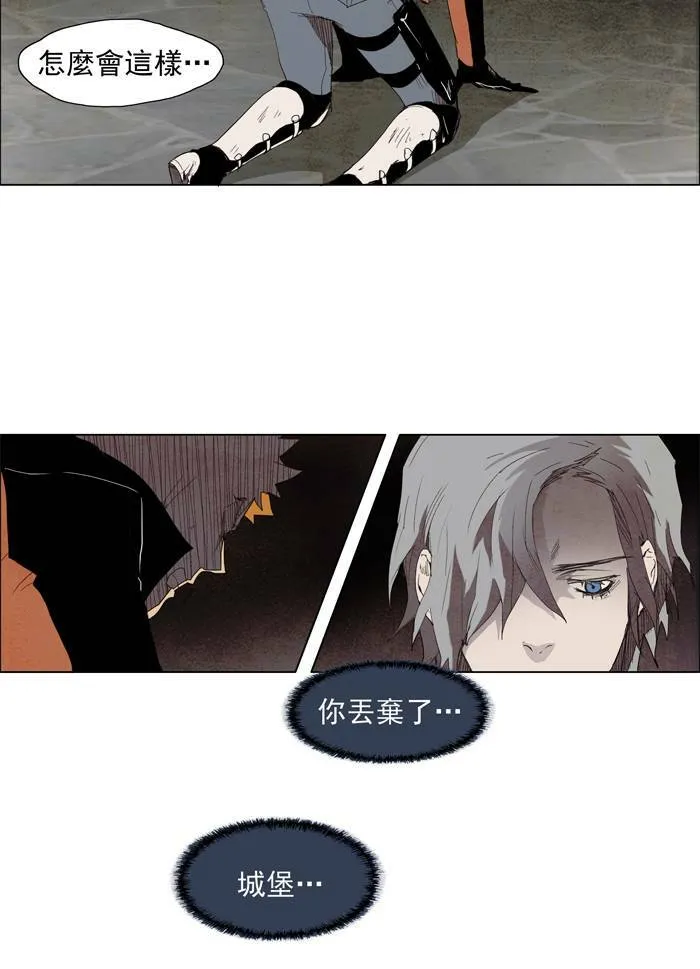 [第28话] THE ABANDONED CITY 7 第5页