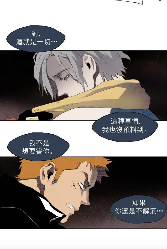 [第28话] THE ABANDONED CITY 7 第9页