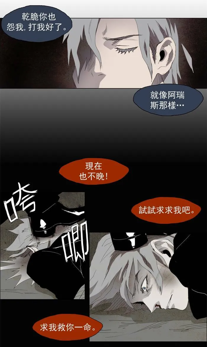 [第28话] THE ABANDONED CITY 7 第10页