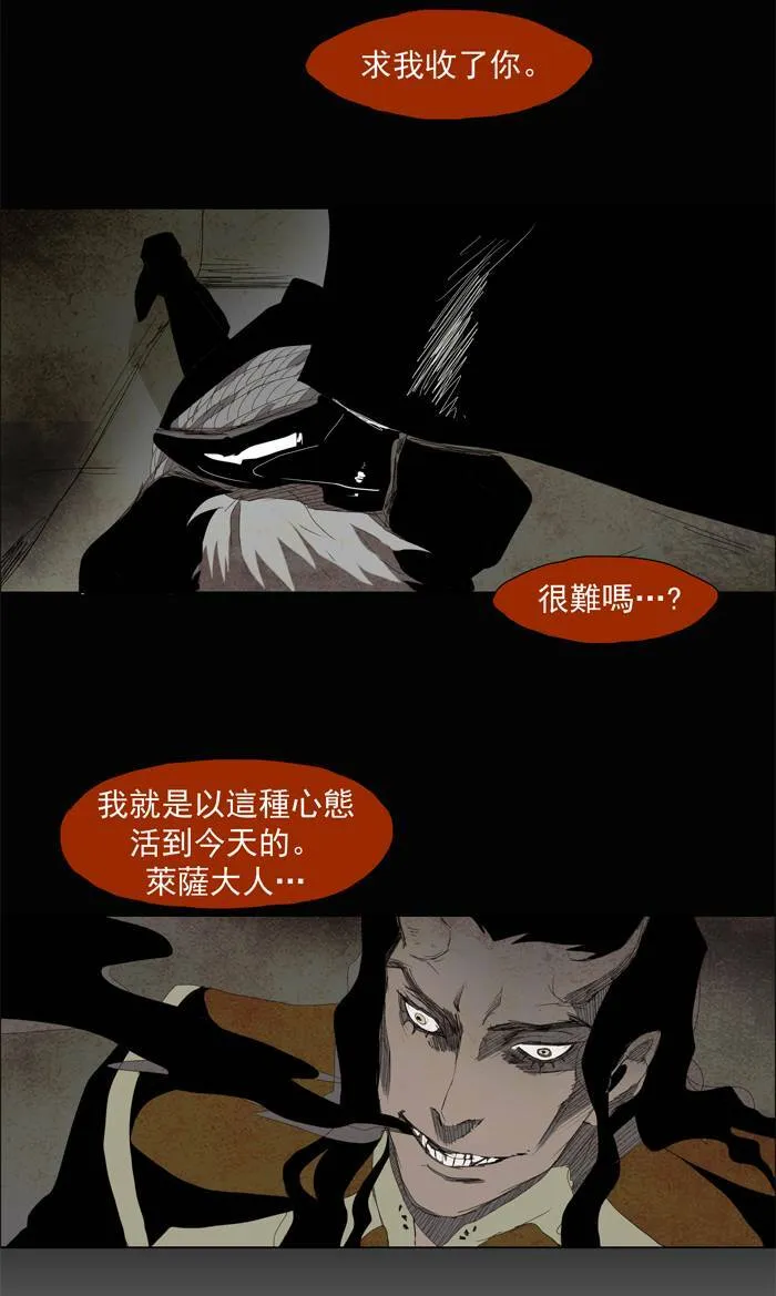 [第28话] THE ABANDONED CITY 7 第11页