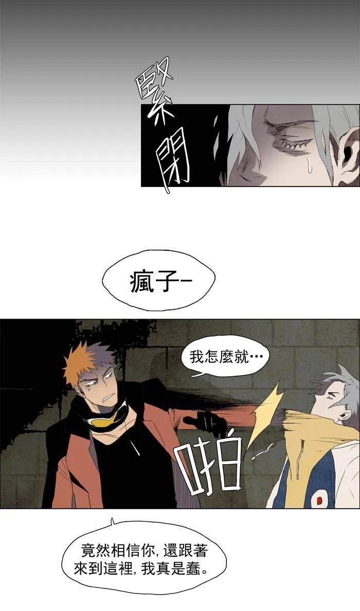 [第28话] THE ABANDONED CITY 7 第12页