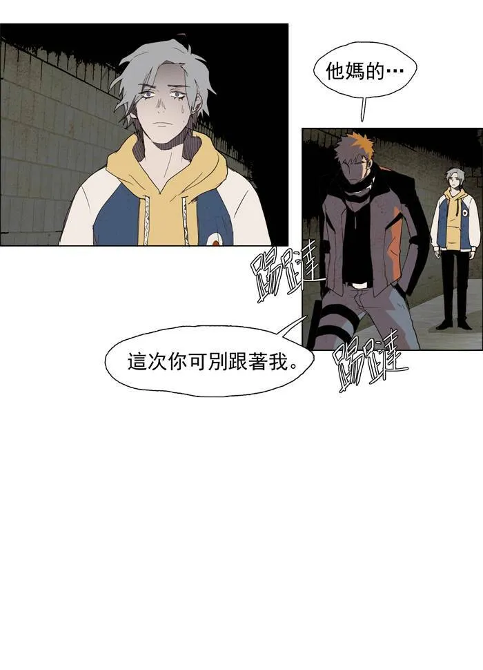 [第28话] THE ABANDONED CITY 7 第13页