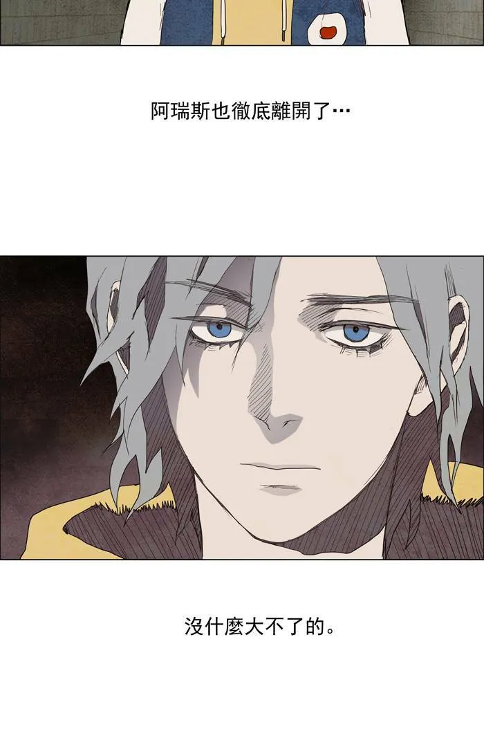 [第28话] THE ABANDONED CITY 7 第15页