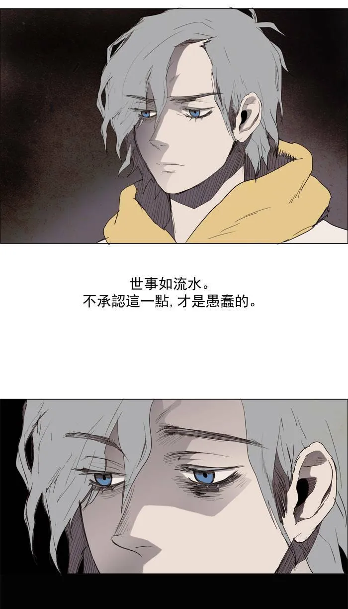 [第28话] THE ABANDONED CITY 7 第16页