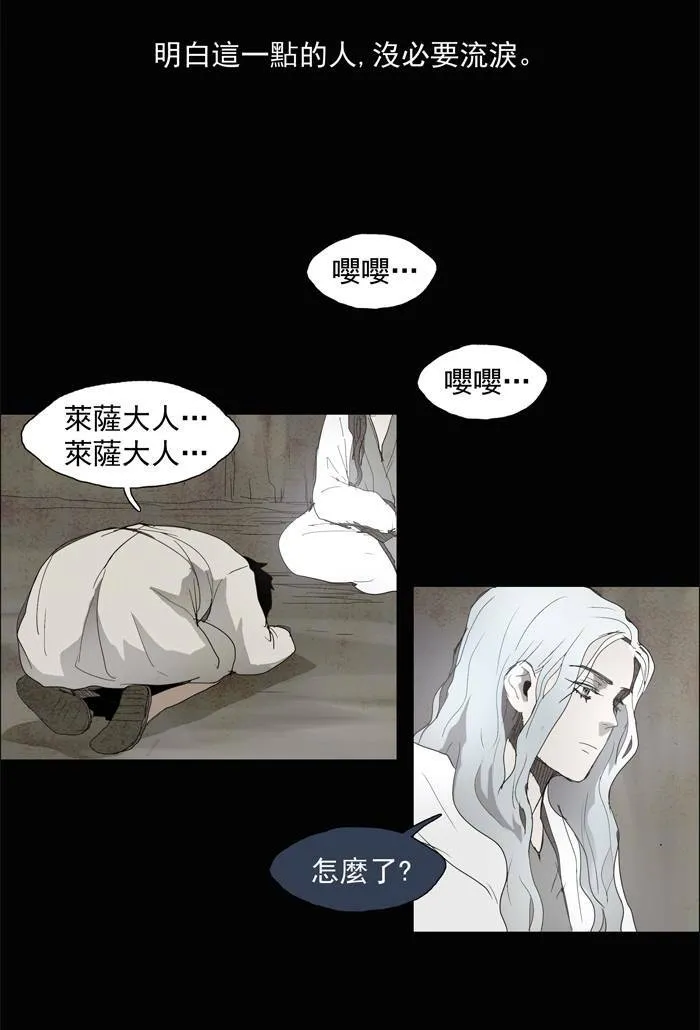 [第28话] THE ABANDONED CITY 7 第17页