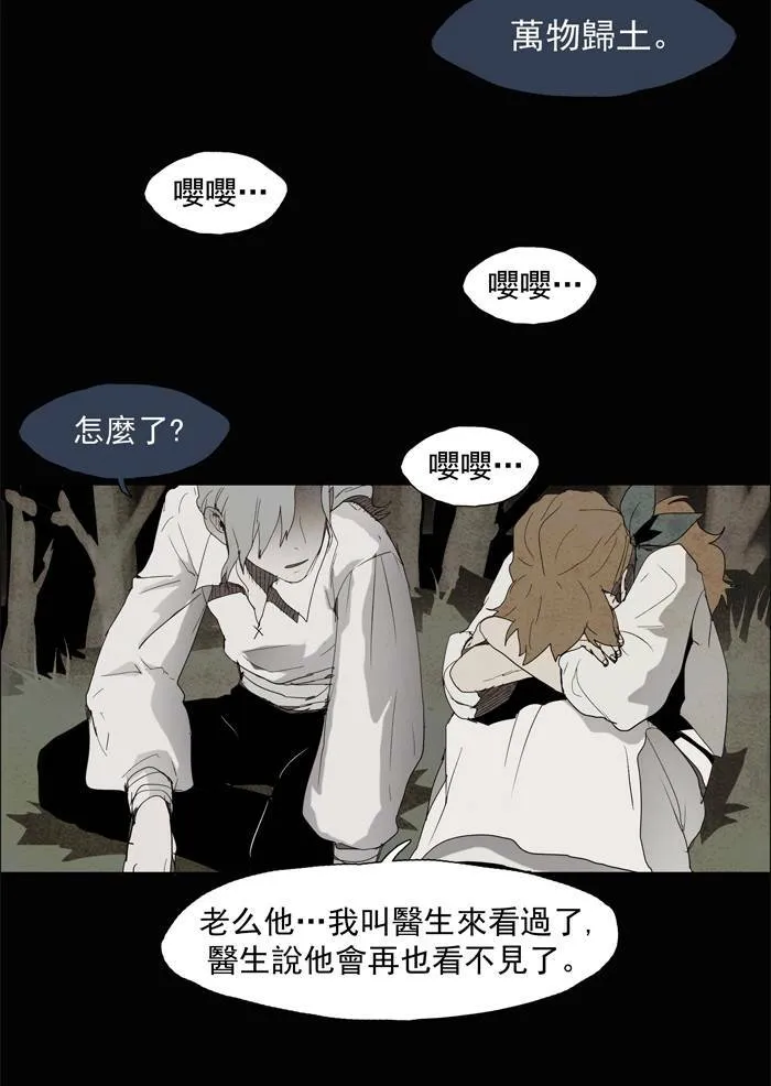 [第28话] THE ABANDONED CITY 7 第19页