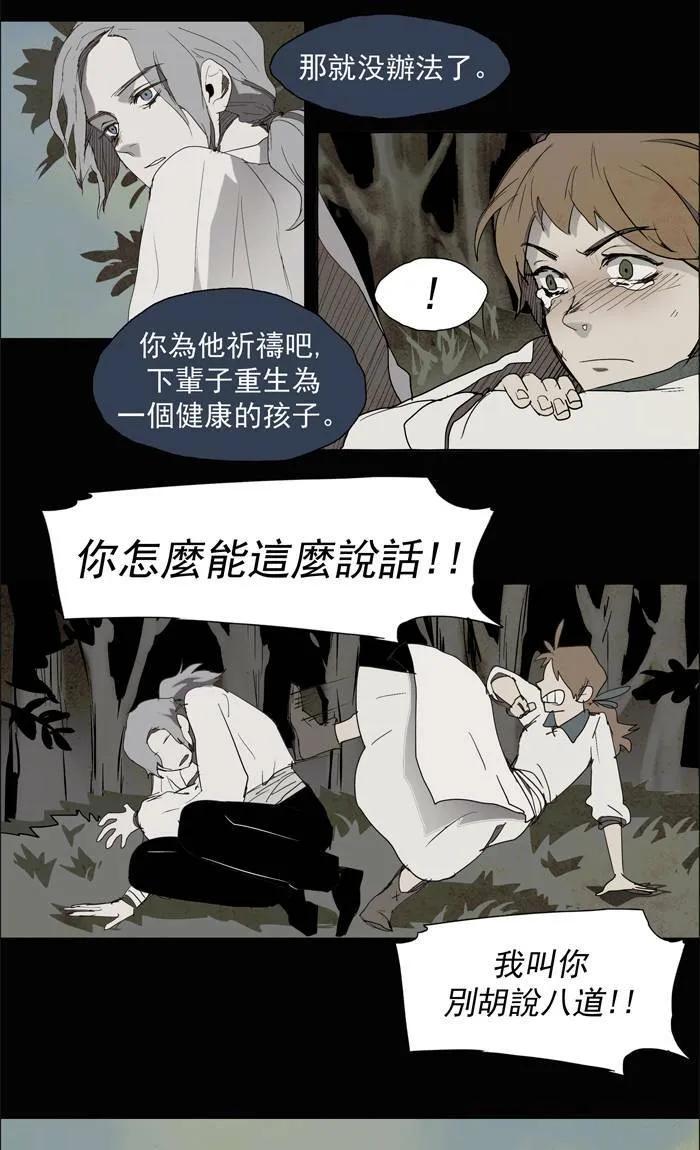 [第28话] THE ABANDONED CITY 7 第20页