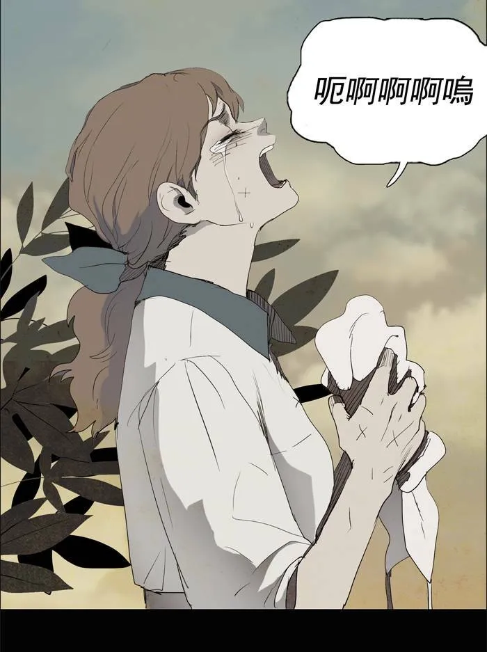 [第28话] THE ABANDONED CITY 7 第21页