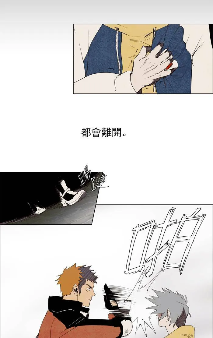 [第28话] THE ABANDONED CITY 7 第23页