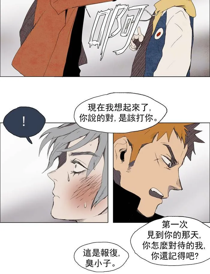 [第28话] THE ABANDONED CITY 7 第24页