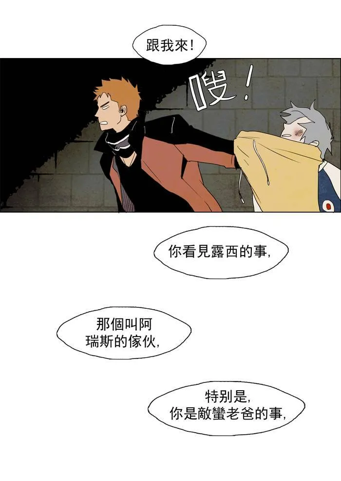 [第28话] THE ABANDONED CITY 7 第25页