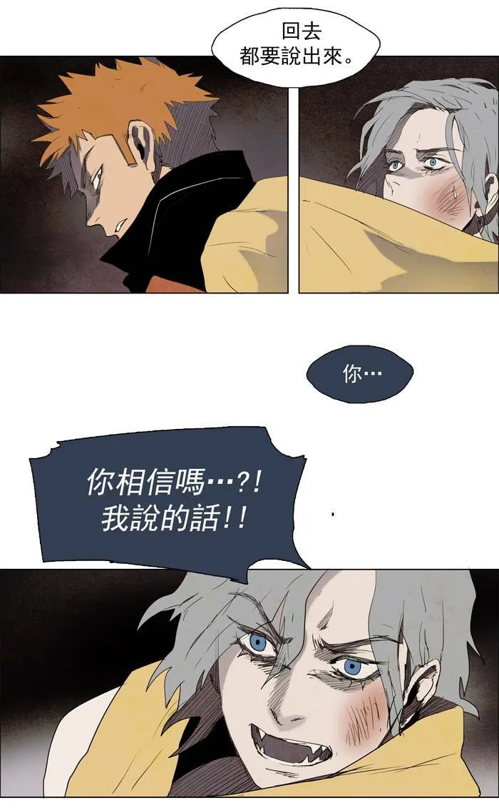[第28话] THE ABANDONED CITY 7 第26页