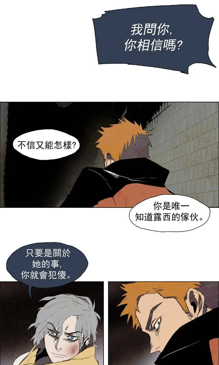 [第28话] THE ABANDONED CITY 7 第27页