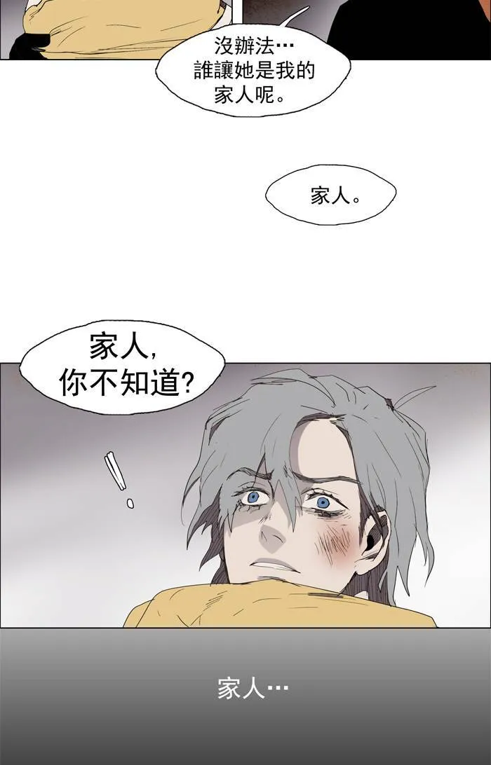 [第28话] THE ABANDONED CITY 7 第28页