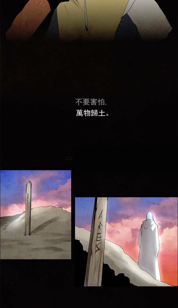 [第28话] THE ABANDONED CITY 7 第30页