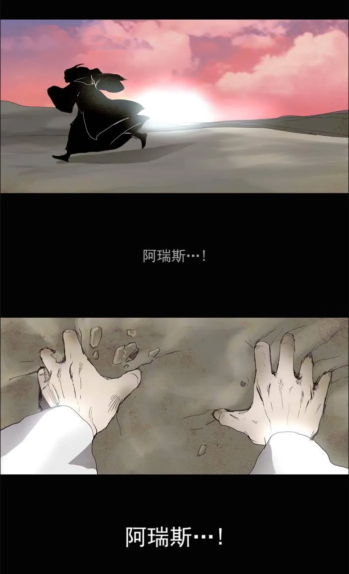 [第28话] THE ABANDONED CITY 7 第34页