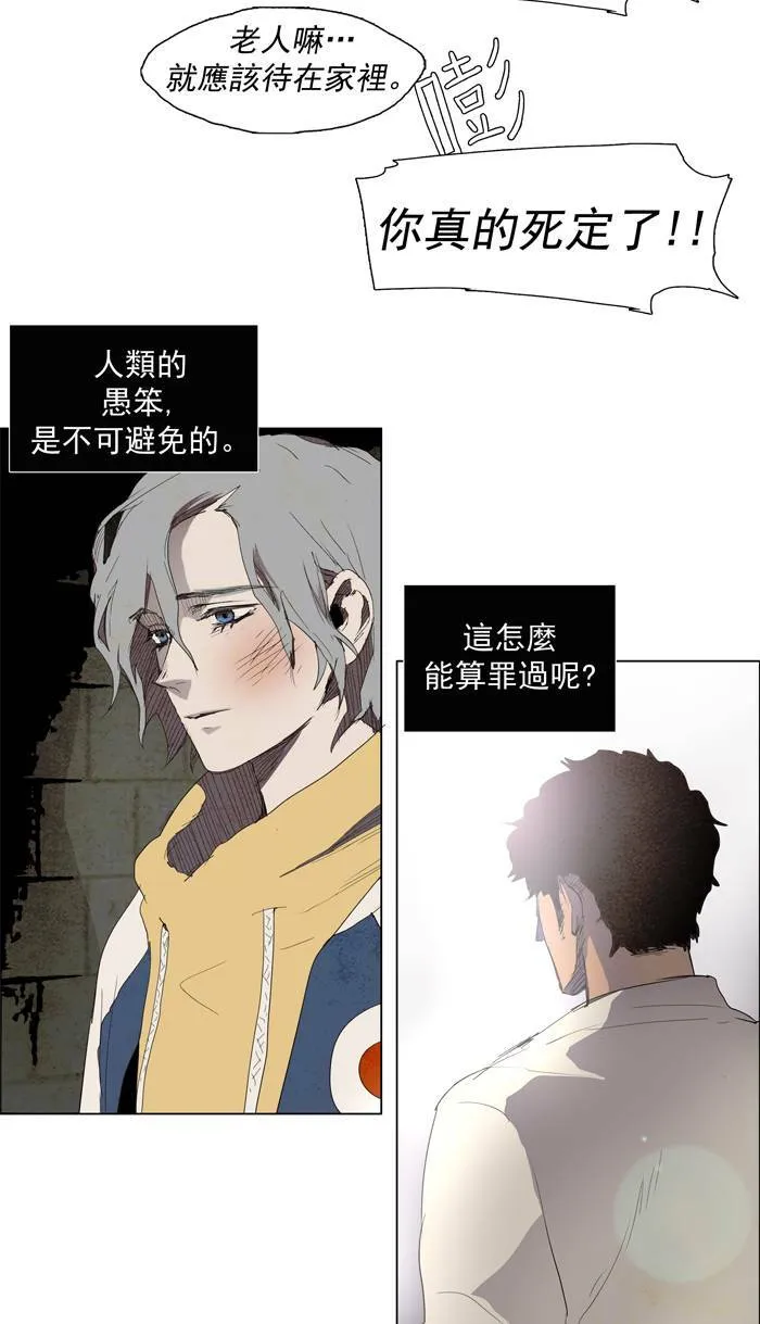 [第28话] THE ABANDONED CITY 7 第39页