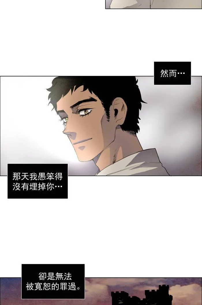 [第28话] THE ABANDONED CITY 7 第40页