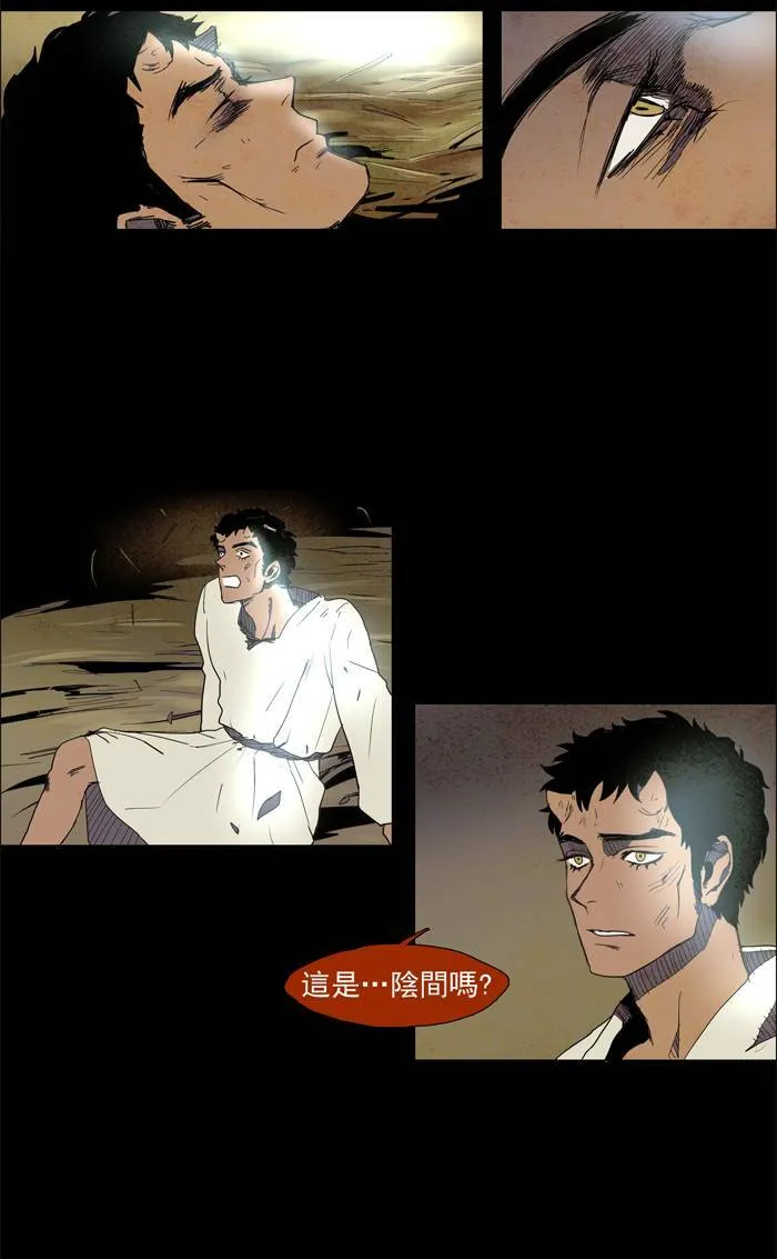 [第28话] THE ABANDONED CITY 7 第43页
