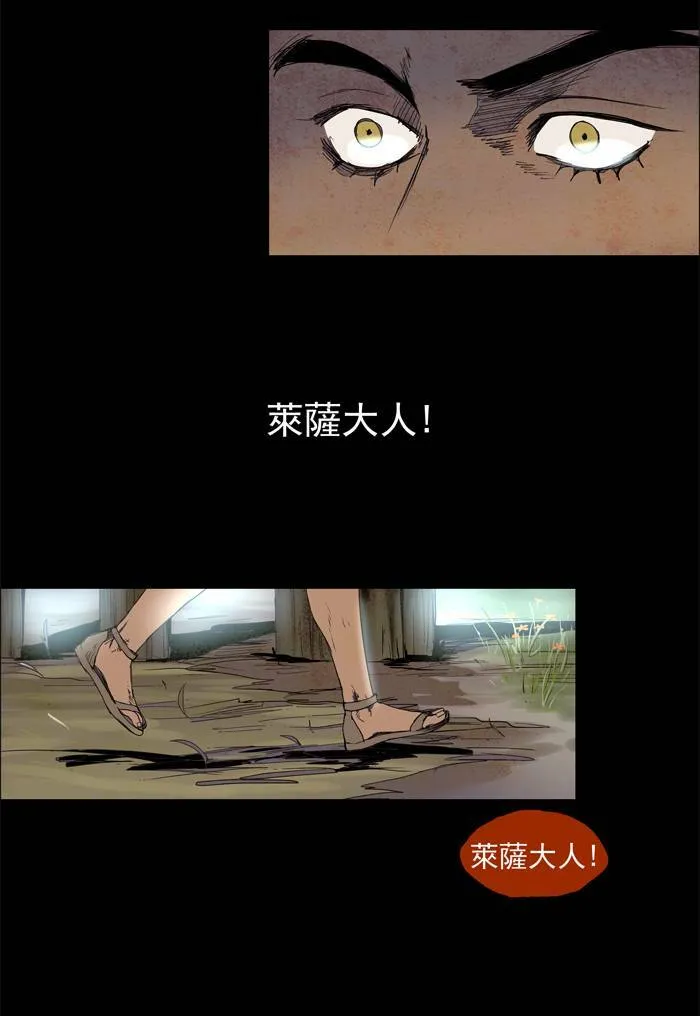[第29话] THE ABANDONED CITY 8 第3页