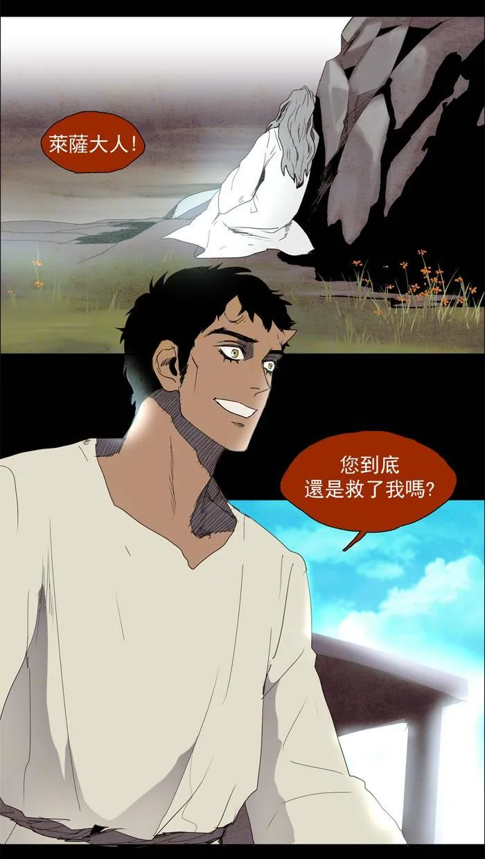 [第29话] THE ABANDONED CITY 8 第4页