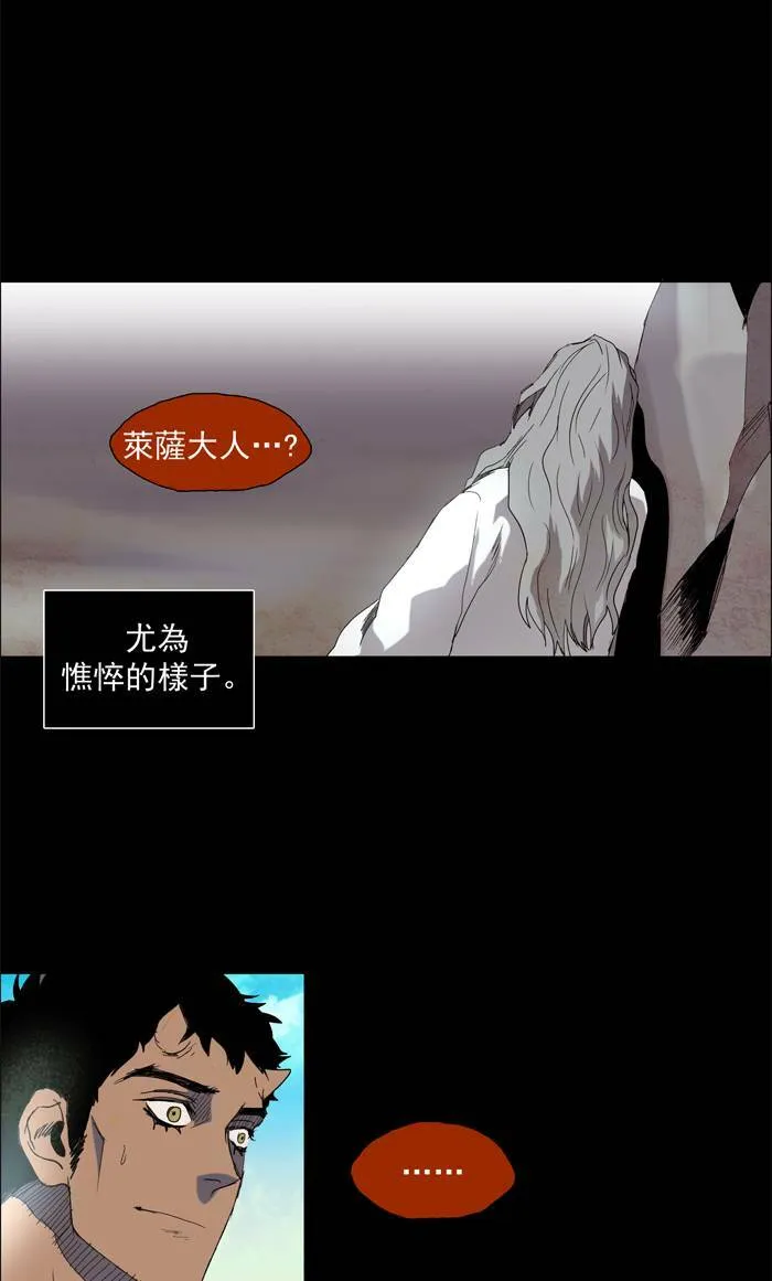 [第29话] THE ABANDONED CITY 8 第5页