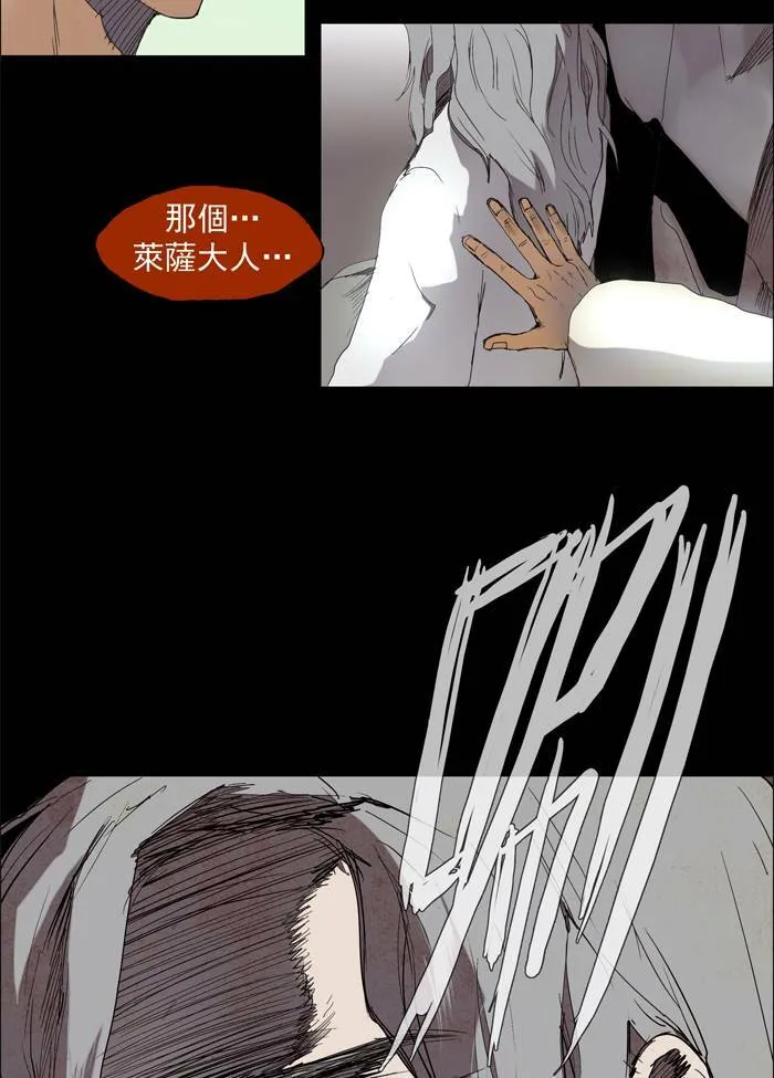 [第29话] THE ABANDONED CITY 8 第6页
