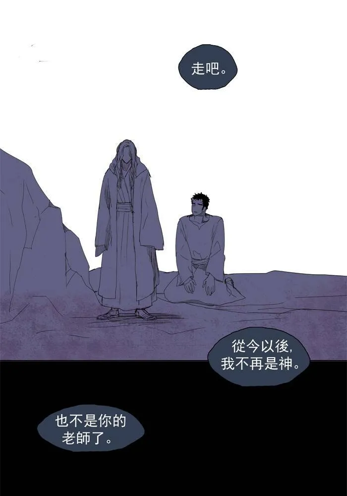 [第29话] THE ABANDONED CITY 8 第10页