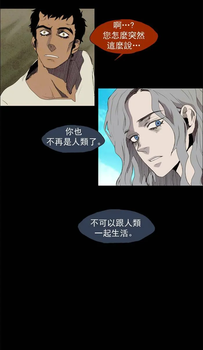 [第29话] THE ABANDONED CITY 8 第11页