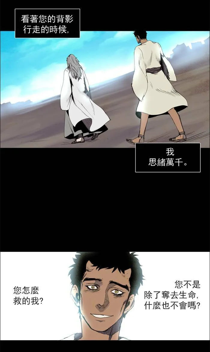 [第29话] THE ABANDONED CITY 8 第12页