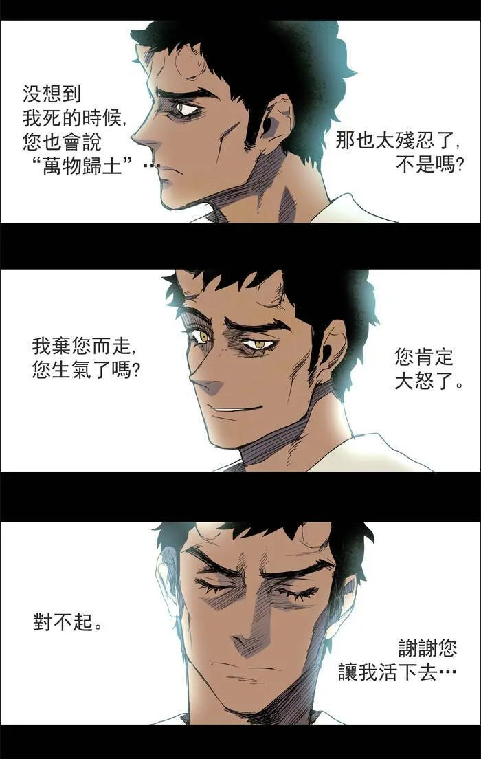 [第29话] THE ABANDONED CITY 8 第13页