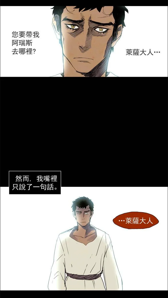 [第29话] THE ABANDONED CITY 8 第14页