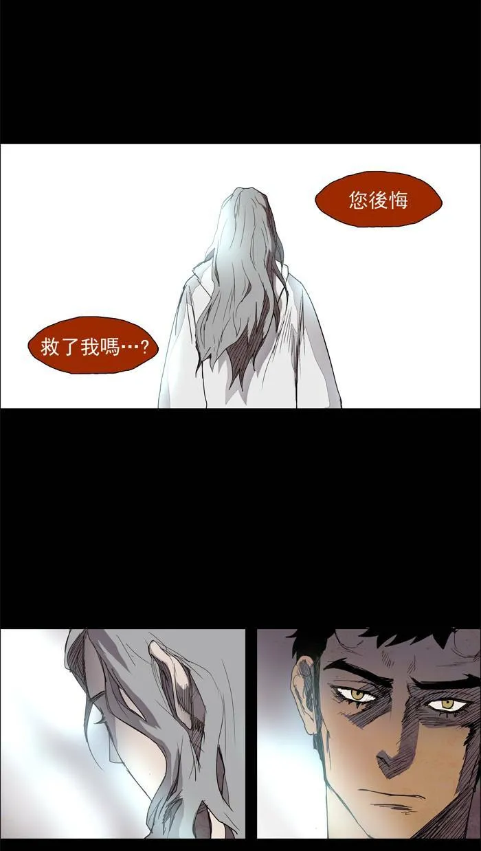 [第29话] THE ABANDONED CITY 8 第15页
