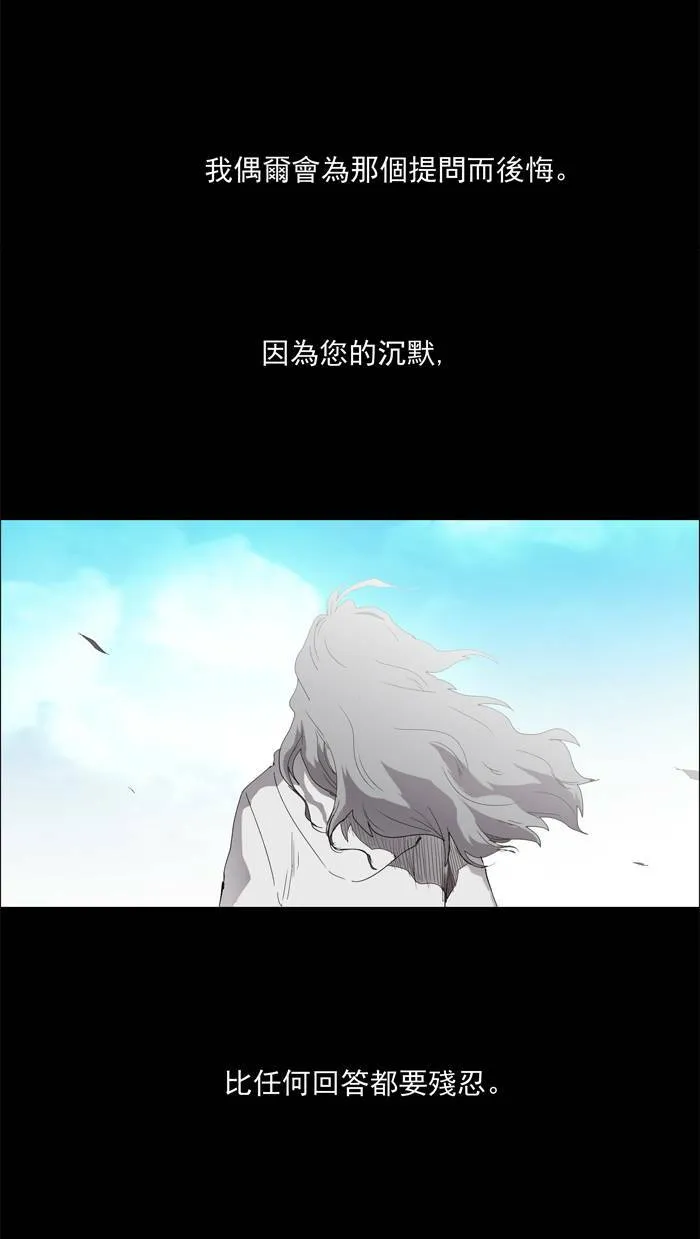 [第29话] THE ABANDONED CITY 8 第16页
