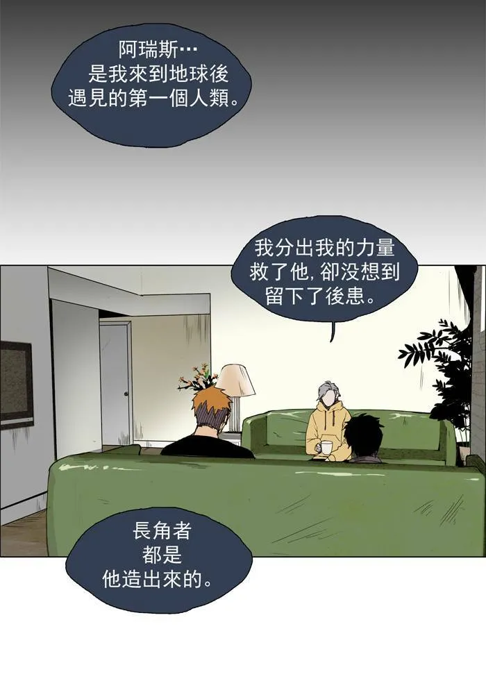 [第29话] THE ABANDONED CITY 8 第19页