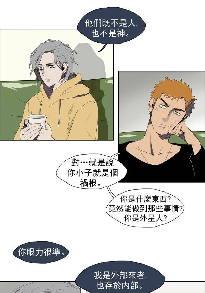 [第29话] THE ABANDONED CITY 8 第20页