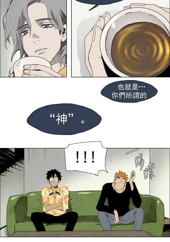 [第29话] THE ABANDONED CITY 8 第21页