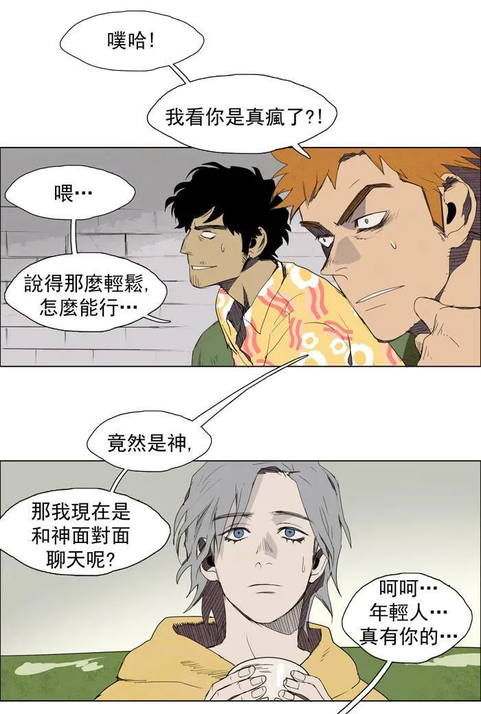 [第29话] THE ABANDONED CITY 8 第22页