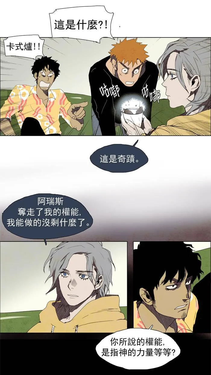 [第29话] THE ABANDONED CITY 8 第25页