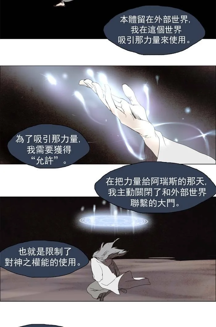 [第29话] THE ABANDONED CITY 8 第27页